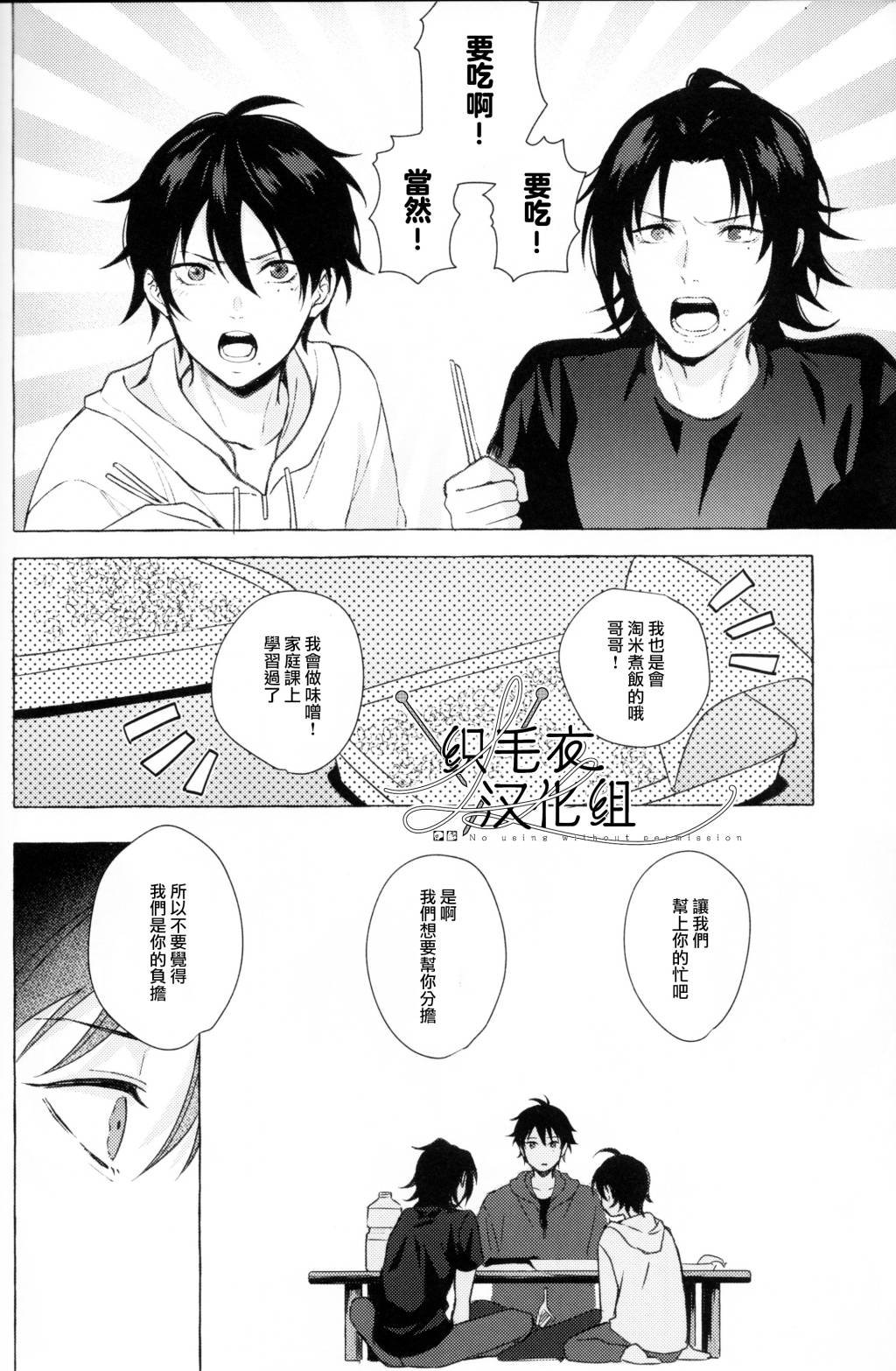 Tsuboya Kobutsushou STRONG JOURNEYHypnosis Mic Chinese - Image 28