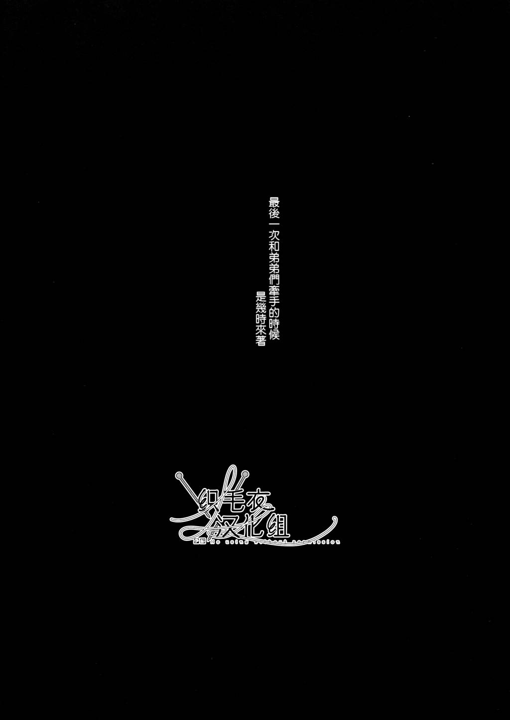 Tsuboya Kobutsushou STRONG JOURNEYHypnosis Mic Chinese - Image 3
