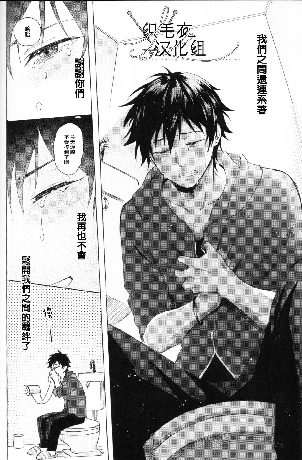 Tsuboya Kobutsushou STRONG JOURNEYHypnosis Mic Chinese - Image 31