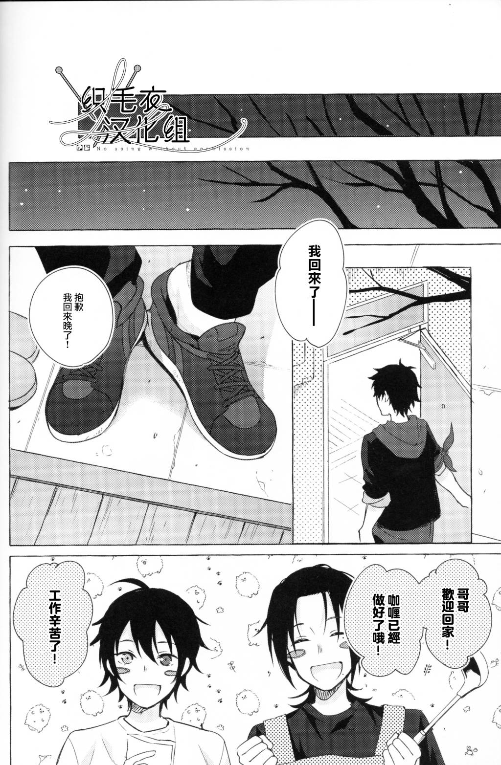 Tsuboya Kobutsushou STRONG JOURNEYHypnosis Mic Chinese - Image 32