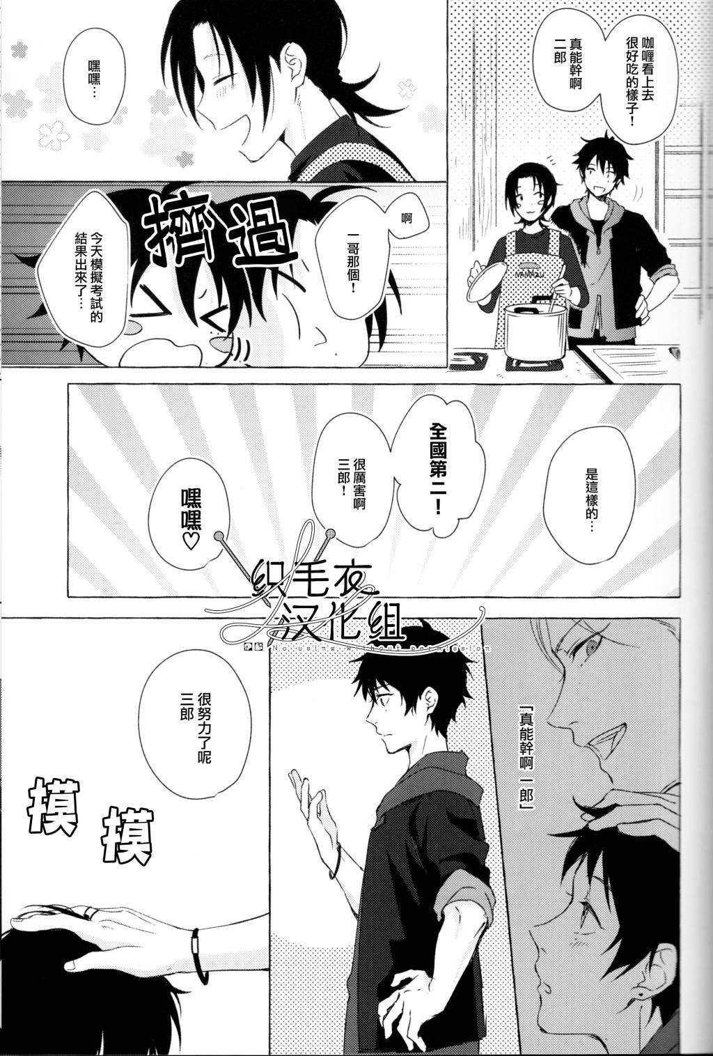 Tsuboya Kobutsushou STRONG JOURNEYHypnosis Mic Chinese - Image 33