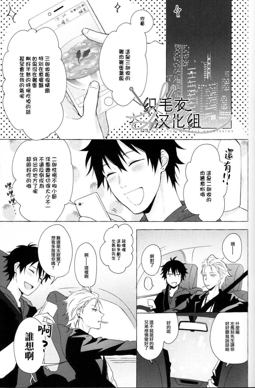 Tsuboya Kobutsushou STRONG JOURNEYHypnosis Mic Chinese - Image 35
