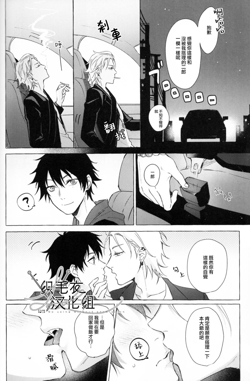 Tsuboya Kobutsushou STRONG JOURNEYHypnosis Mic Chinese - Image 36