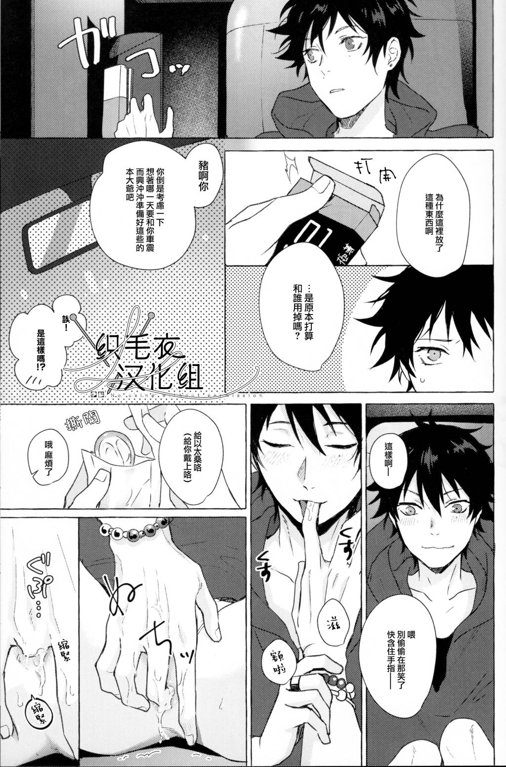 Tsuboya Kobutsushou STRONG JOURNEYHypnosis Mic Chinese - Image 38