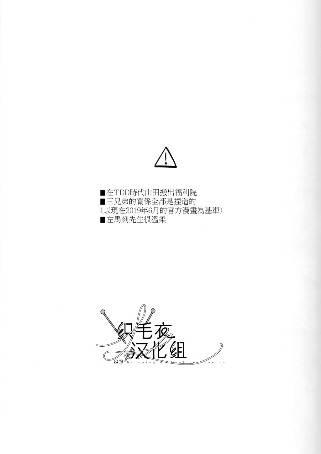 Tsuboya Kobutsushou STRONG JOURNEYHypnosis Mic Chinese - Image 4