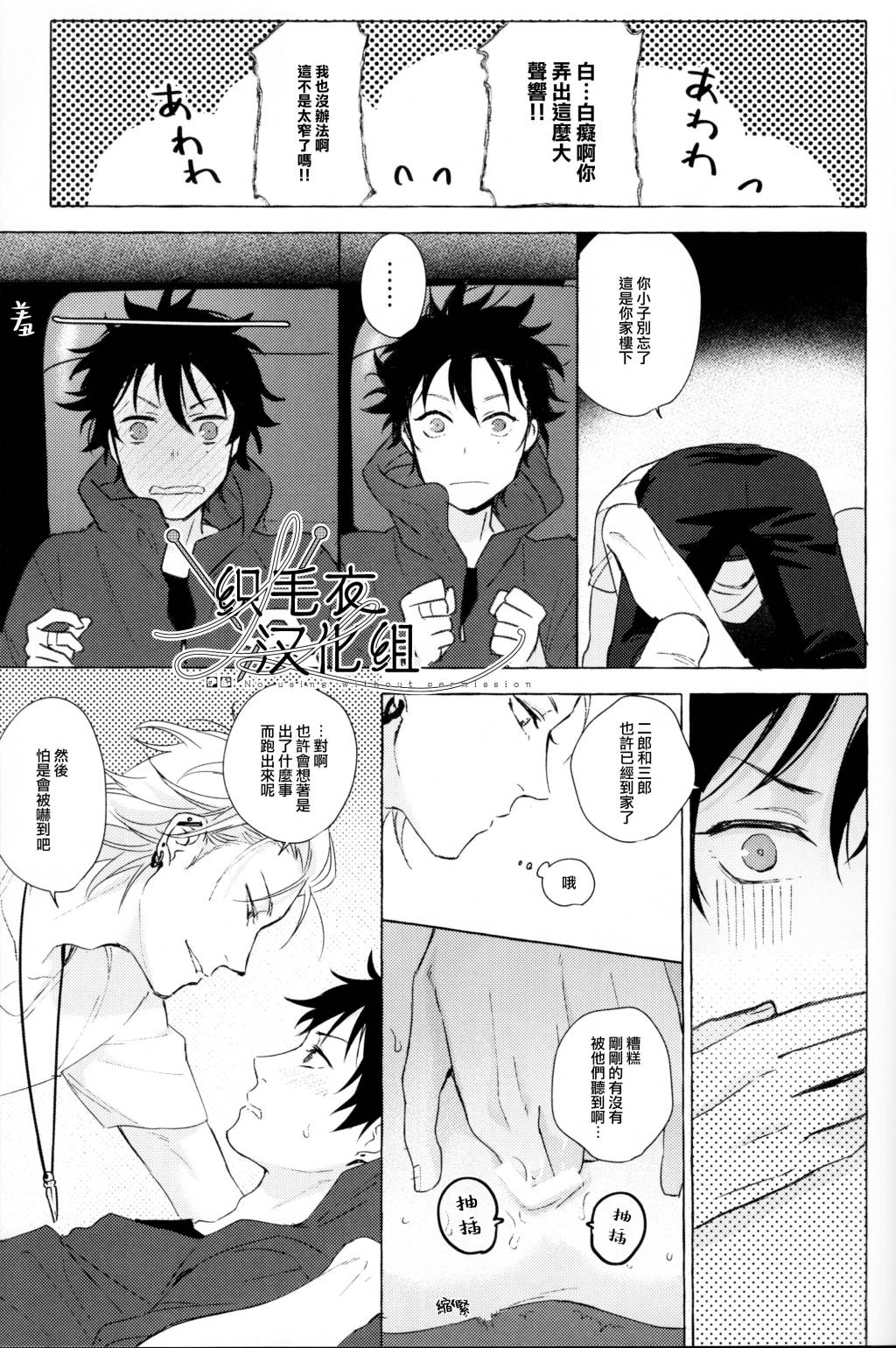 Tsuboya Kobutsushou STRONG JOURNEYHypnosis Mic Chinese - Image 40