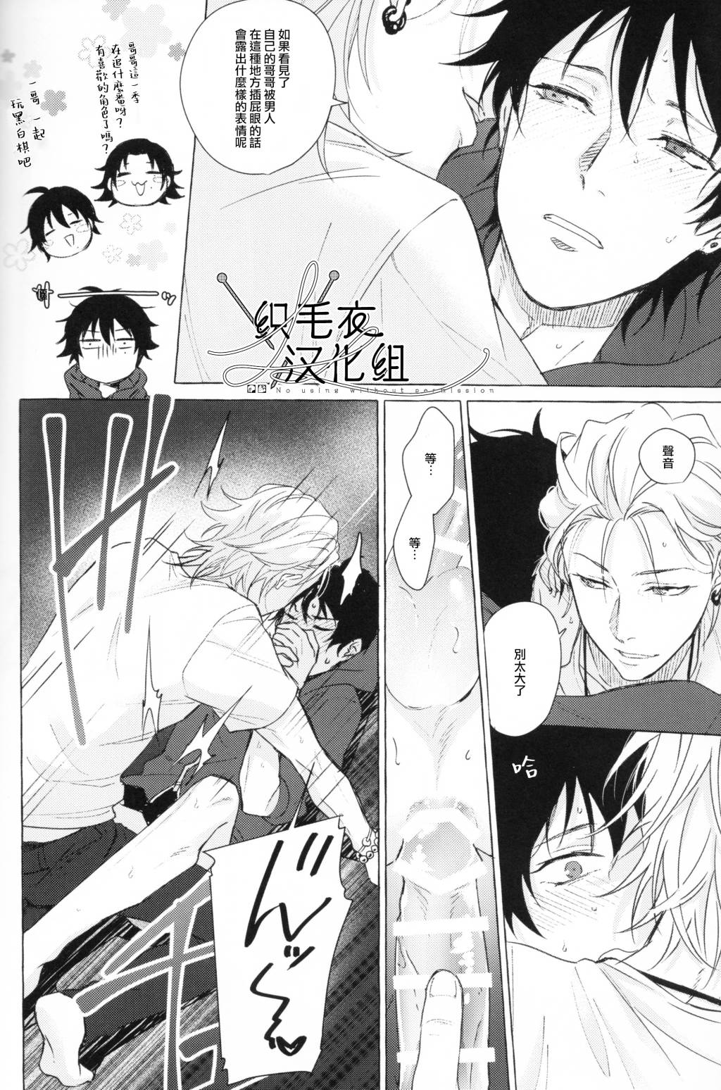 Tsuboya Kobutsushou STRONG JOURNEYHypnosis Mic Chinese - Image 41