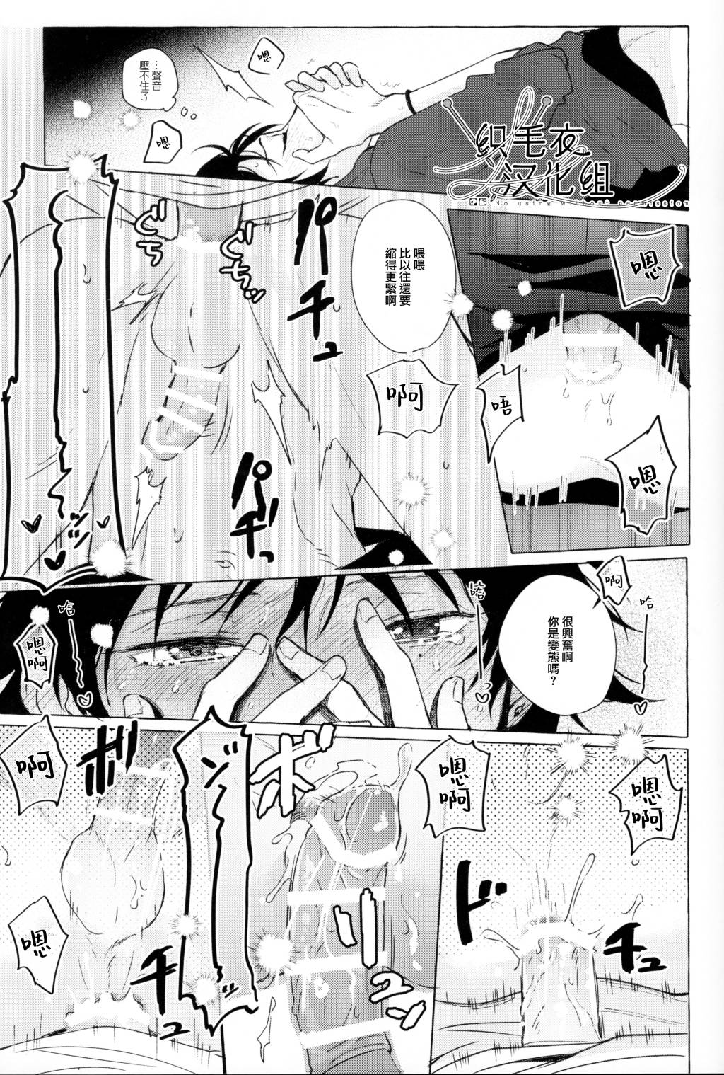 Tsuboya Kobutsushou STRONG JOURNEYHypnosis Mic Chinese - Image 42
