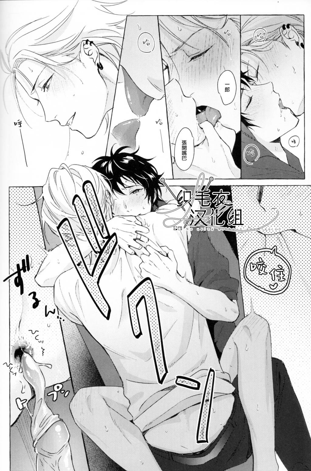 Tsuboya Kobutsushou STRONG JOURNEYHypnosis Mic Chinese - Image 43