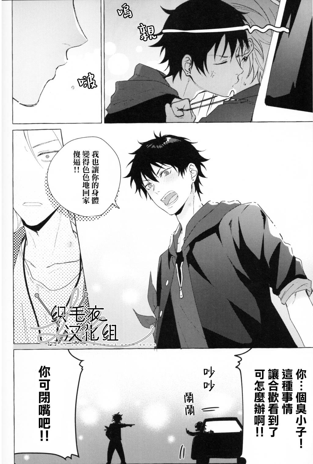 Tsuboya Kobutsushou STRONG JOURNEYHypnosis Mic Chinese - Image 45