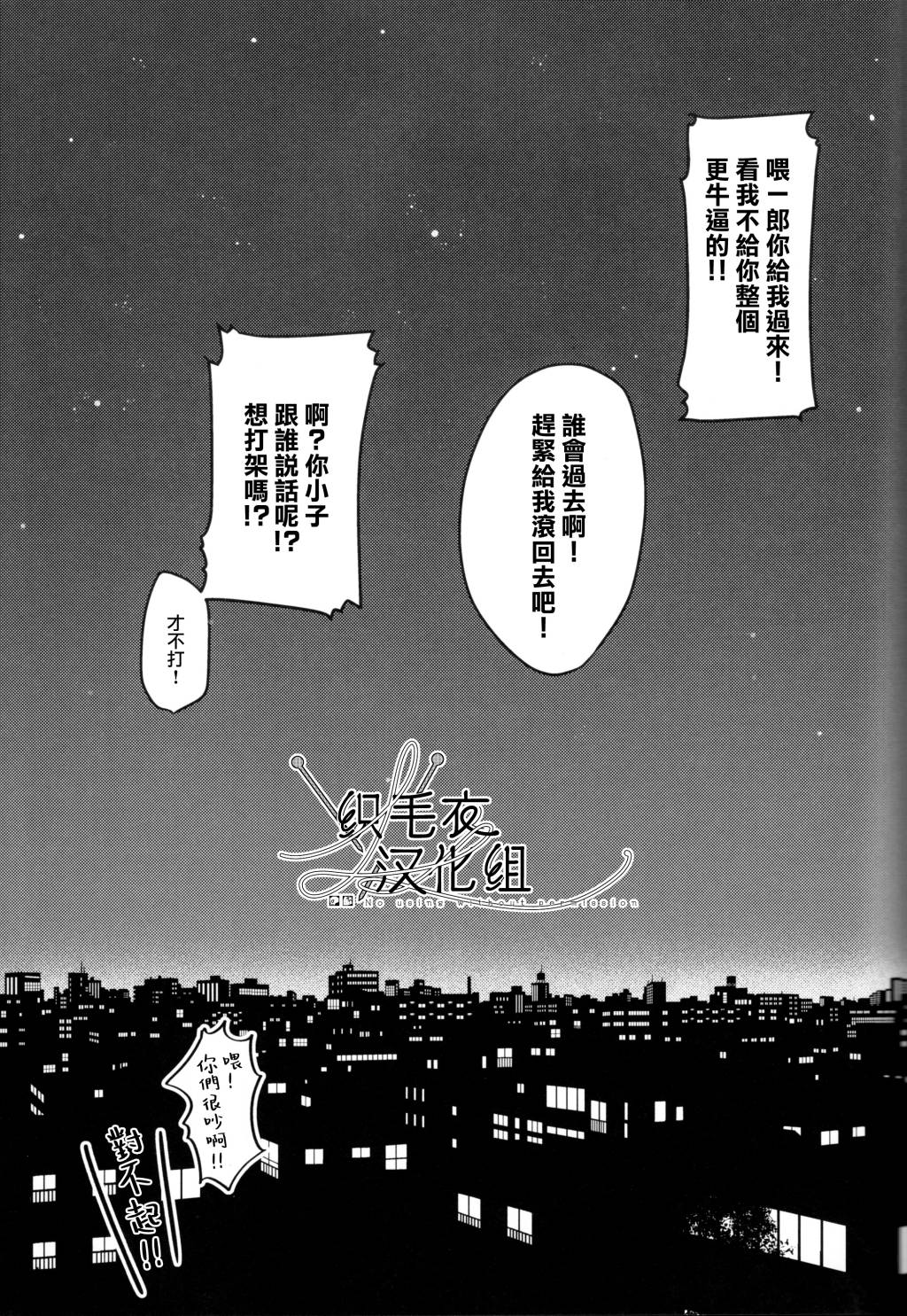 Tsuboya Kobutsushou STRONG JOURNEYHypnosis Mic Chinese - Image 46