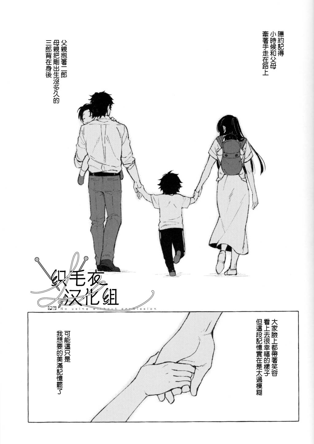 Tsuboya Kobutsushou STRONG JOURNEYHypnosis Mic Chinese - Image 5