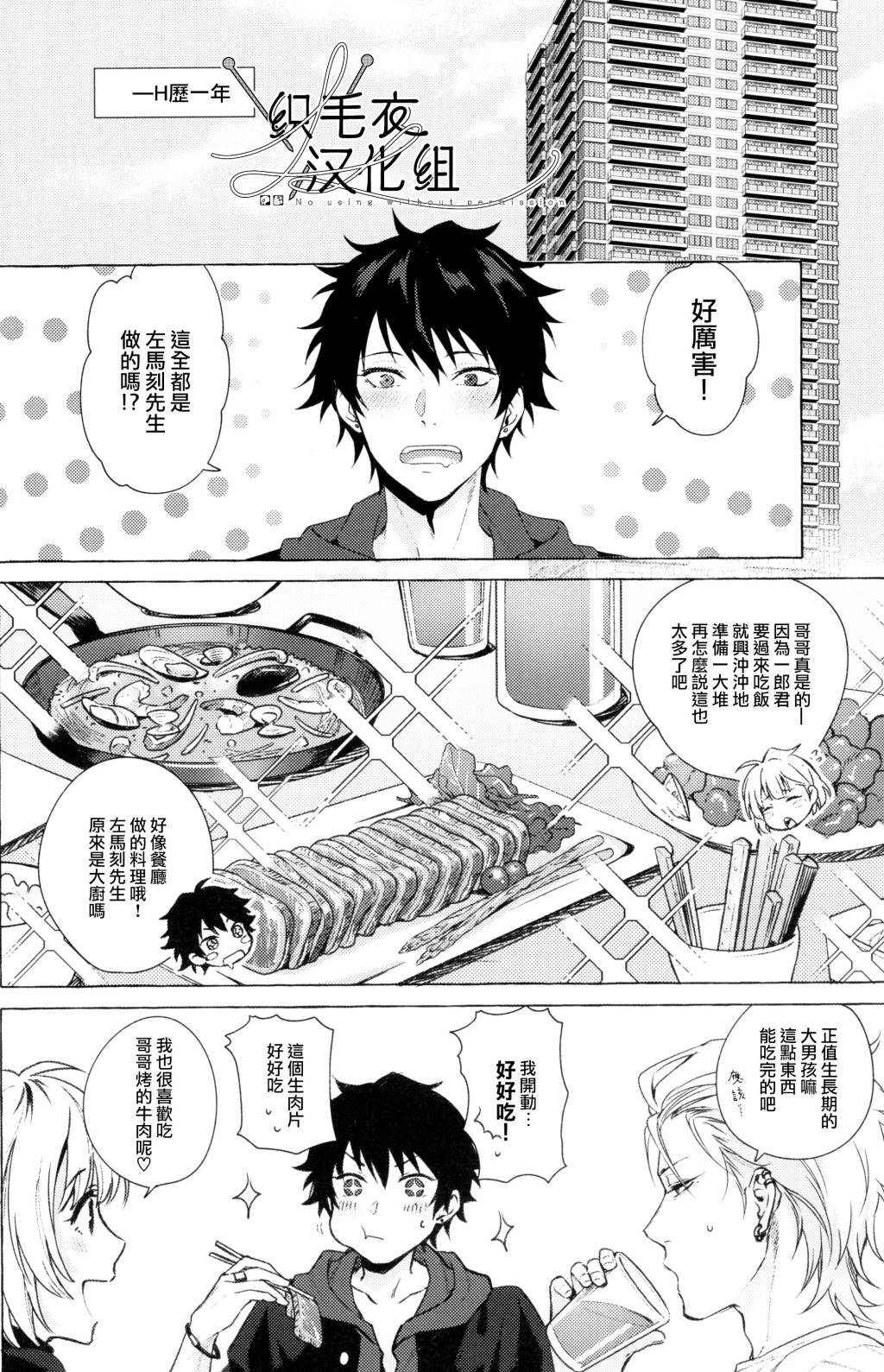 Tsuboya Kobutsushou STRONG JOURNEYHypnosis Mic Chinese - Image 6