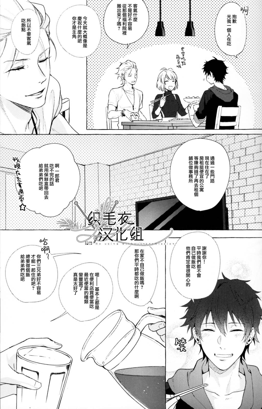 Tsuboya Kobutsushou STRONG JOURNEYHypnosis Mic Chinese - Image 7