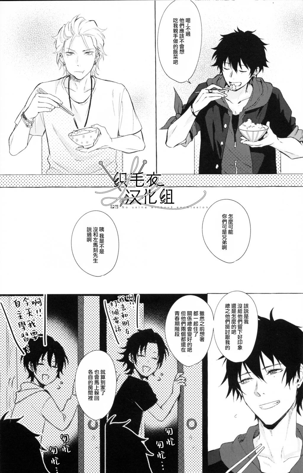 Tsuboya Kobutsushou STRONG JOURNEYHypnosis Mic Chinese - Image 8
