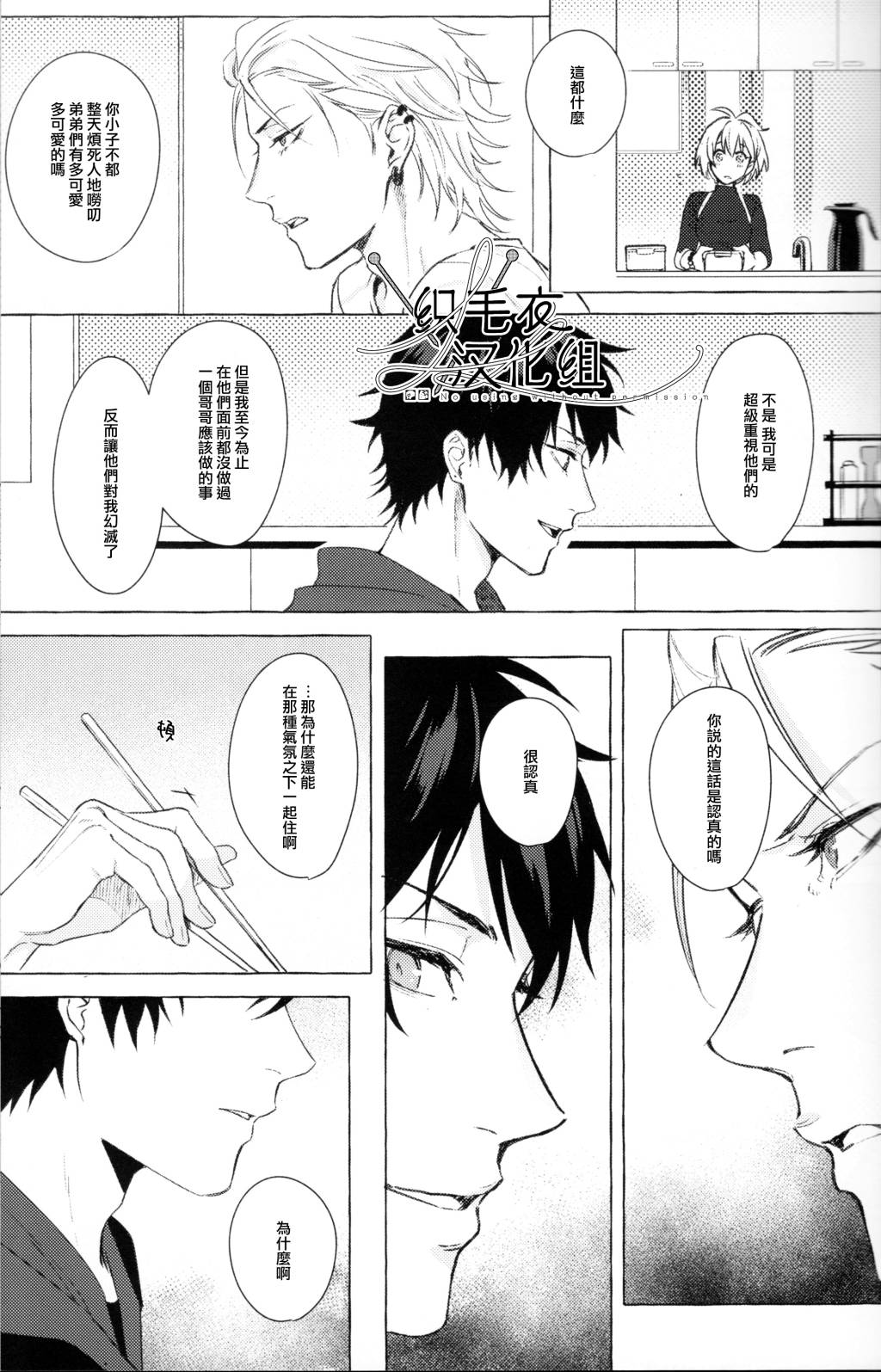 Tsuboya Kobutsushou STRONG JOURNEYHypnosis Mic Chinese - Image 9