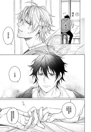 Tsuboya Kobutsushou yo hasu he koto mo nasi Hypnosis Mic Chinese - Page 10