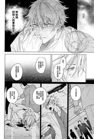 Tsuboya Kobutsushou yo hasu he koto mo nasi Hypnosis Mic Chinese - Page 11
