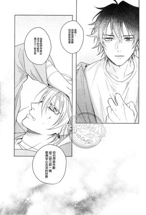 Tsuboya Kobutsushou yo hasu he koto mo nasi Hypnosis Mic Chinese - Page 14