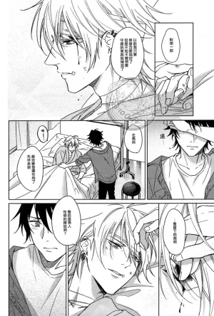 Tsuboya Kobutsushou yo hasu he koto mo nasi Hypnosis Mic Chinese - Page 15