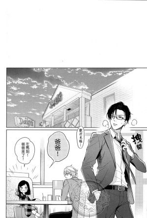 Tsuboya Kobutsushou yo hasu he koto mo nasi Hypnosis Mic Chinese - Page 17