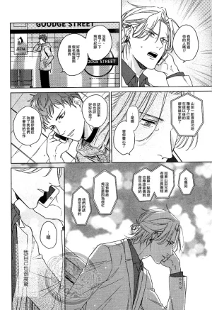Tsuboya Kobutsushou yo hasu he koto mo nasi Hypnosis Mic Chinese - Page 23