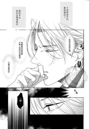 Tsuboya Kobutsushou yo hasu he koto mo nasi Hypnosis Mic Chinese - Page 24