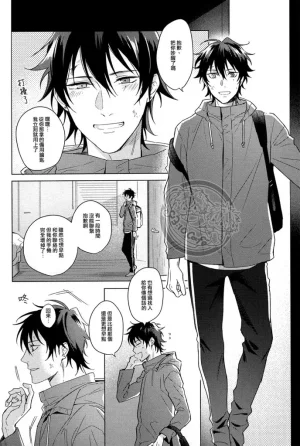 Tsuboya Kobutsushou yo hasu he koto mo nasi Hypnosis Mic Chinese - Page 27