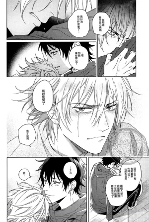 Tsuboya Kobutsushou yo hasu he koto mo nasi Hypnosis Mic Chinese - Page 29
