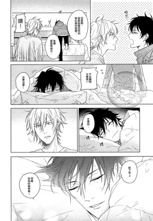 Tsuboya Kobutsushou yo hasu he koto mo nasi Hypnosis Mic Chinese - Page 31