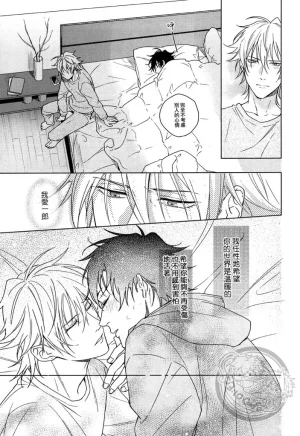 Tsuboya Kobutsushou yo hasu he koto mo nasi Hypnosis Mic Chinese - Page 32