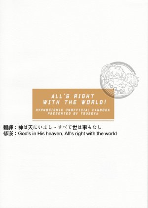 Tsuboya Kobutsushou yo hasu he koto mo nasi Hypnosis Mic Chinese - Page 39