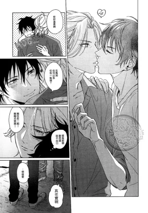 Tsuboya Kobutsushou yo hasu he koto mo nasi Hypnosis Mic Chinese - Page 6