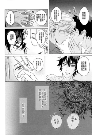Tsuboya Kobutsushou yo hasu he koto mo nasi Hypnosis Mic Chinese - Page 7