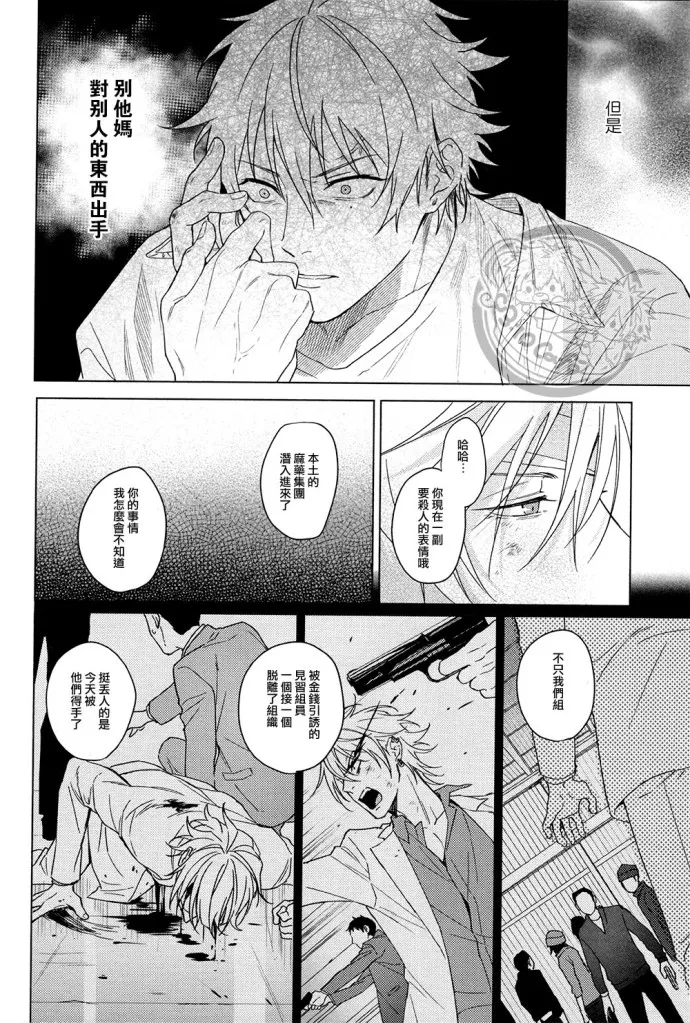 Tsuboya Kobutsushou yo hasu he koto mo nasi Hypnosis Mic Chinese - Image 11