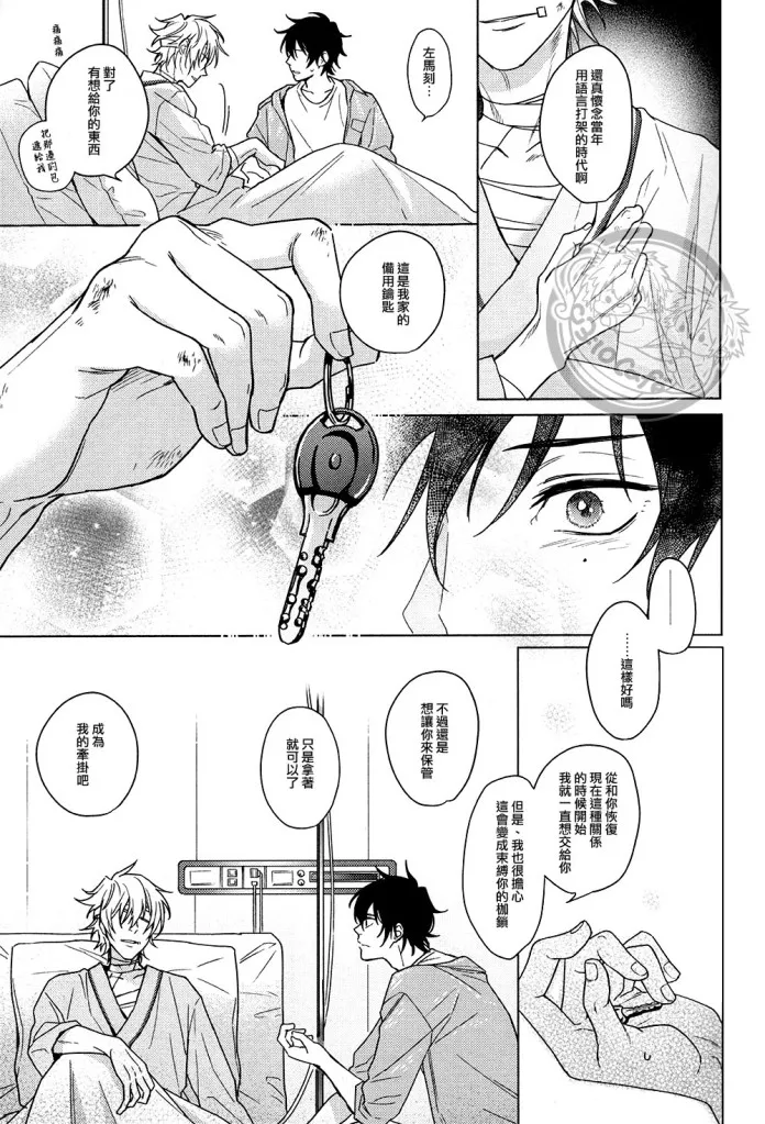 Tsuboya Kobutsushou yo hasu he koto mo nasi Hypnosis Mic Chinese - Image 12