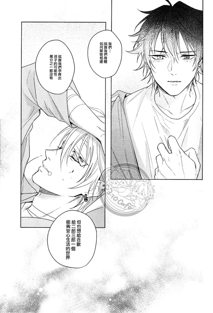 Tsuboya Kobutsushou yo hasu he koto mo nasi Hypnosis Mic Chinese - Image 14