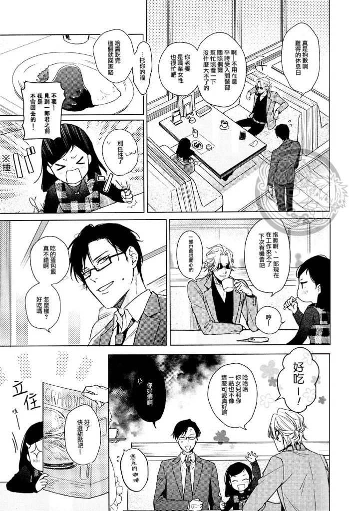 Tsuboya Kobutsushou yo hasu he koto mo nasi Hypnosis Mic Chinese - Image 18