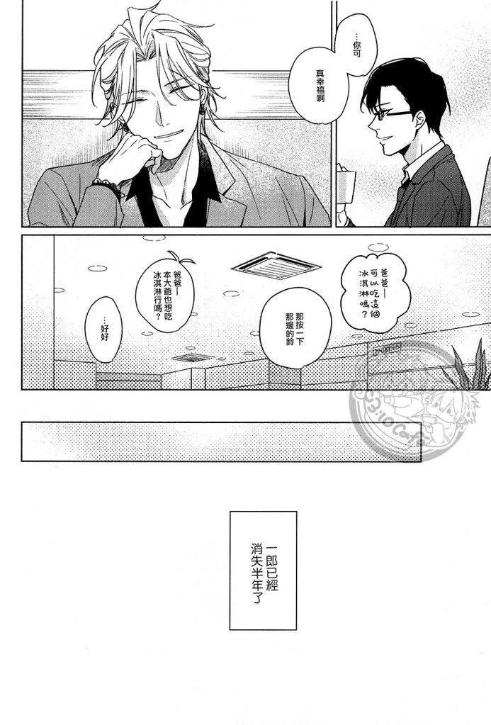 Tsuboya Kobutsushou yo hasu he koto mo nasi Hypnosis Mic Chinese - Image 21
