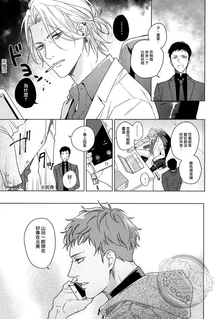 Tsuboya Kobutsushou yo hasu he koto mo nasi Hypnosis Mic Chinese - Image 22