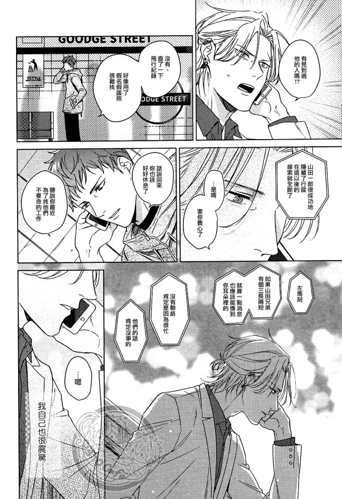 Tsuboya Kobutsushou yo hasu he koto mo nasi Hypnosis Mic Chinese - Image 23