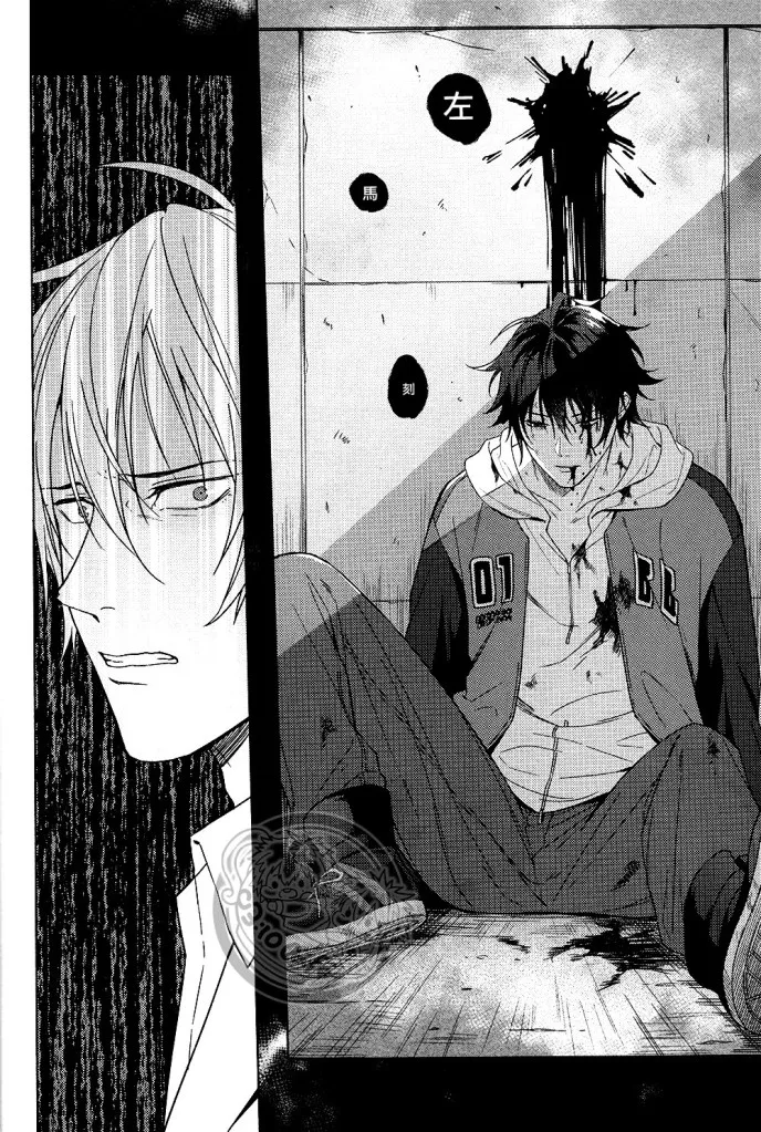Tsuboya Kobutsushou yo hasu he koto mo nasi Hypnosis Mic Chinese - Image 25