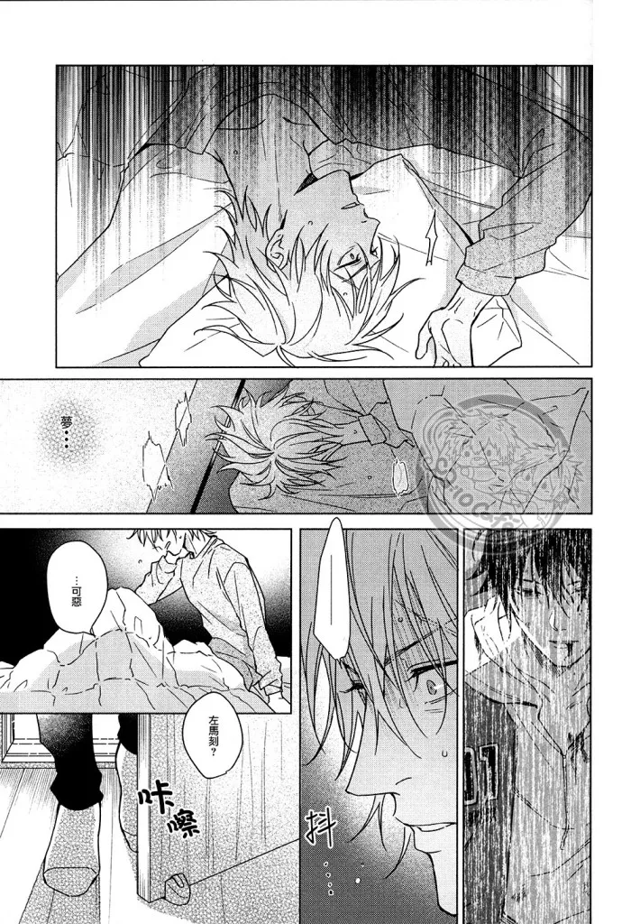 Tsuboya Kobutsushou yo hasu he koto mo nasi Hypnosis Mic Chinese - Image 26