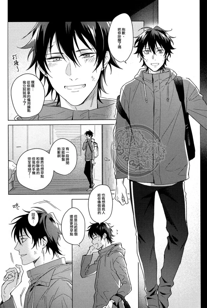 Tsuboya Kobutsushou yo hasu he koto mo nasi Hypnosis Mic Chinese - Image 27