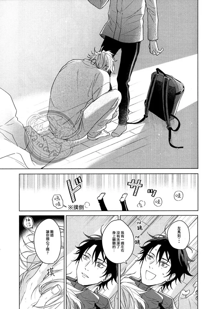 Tsuboya Kobutsushou yo hasu he koto mo nasi Hypnosis Mic Chinese - Image 28