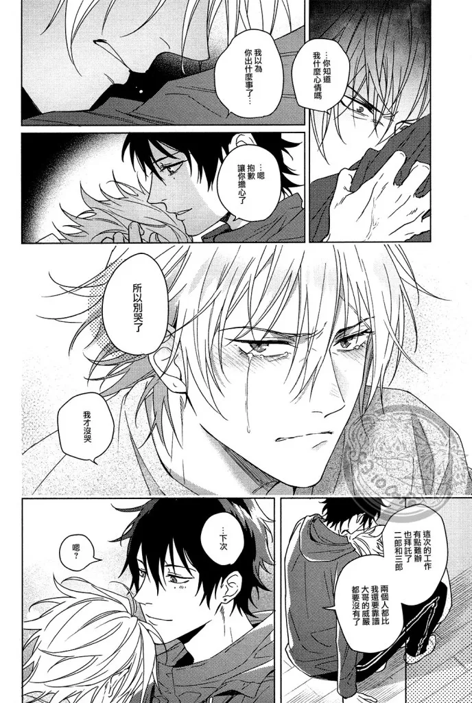 Tsuboya Kobutsushou yo hasu he koto mo nasi Hypnosis Mic Chinese - Image 29