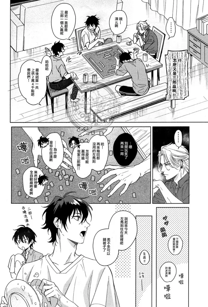 Tsuboya Kobutsushou yo hasu he koto mo nasi Hypnosis Mic Chinese - Image 3