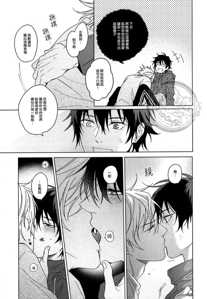 Tsuboya Kobutsushou yo hasu he koto mo nasi Hypnosis Mic Chinese - Image 30