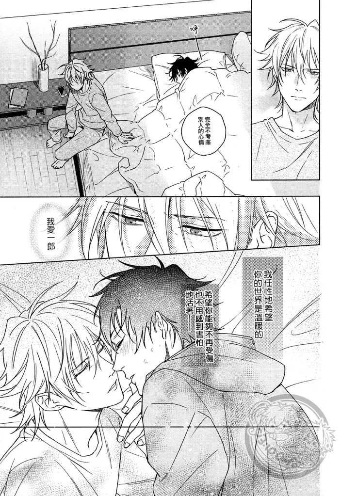 Tsuboya Kobutsushou yo hasu he koto mo nasi Hypnosis Mic Chinese - Image 32