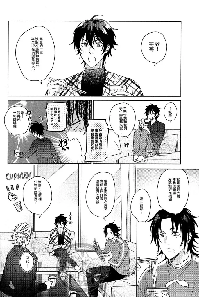 Tsuboya Kobutsushou yo hasu he koto mo nasi Hypnosis Mic Chinese - Image 33